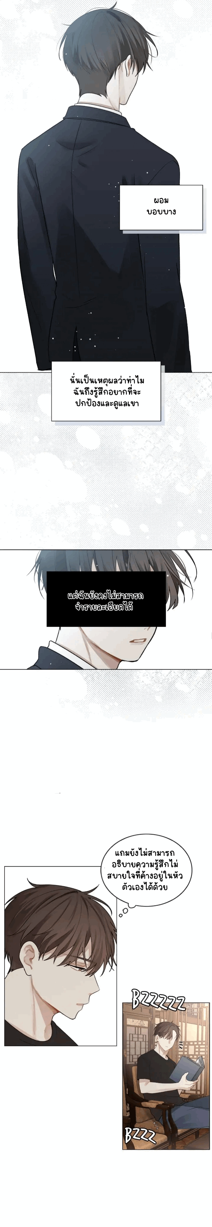 คือคุณเพียงคนเดียว 3-14